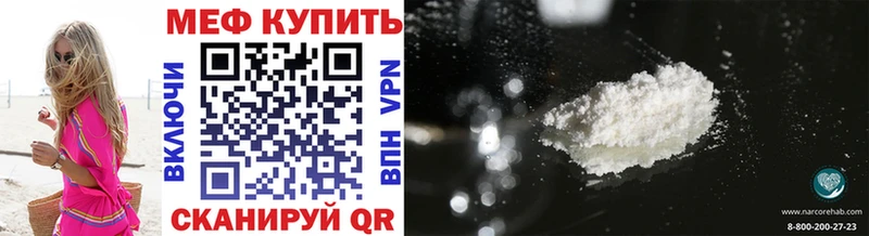 МЕФ VHQ  где купить наркоту  Гуково 